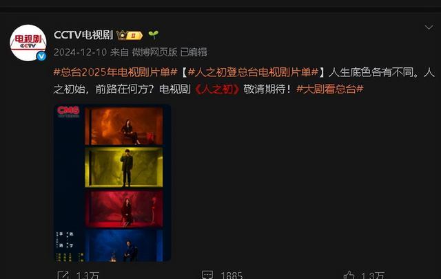 央视又出王炸，冯雷、唐嫣强强联合，18集悬疑大剧未播先火