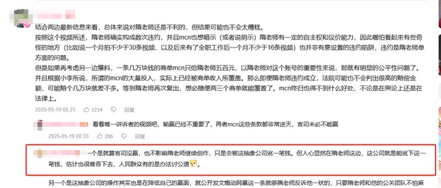 伤敌一千自损一万，没想到特厨隋卞，也被迫走上李子柒的“老路”