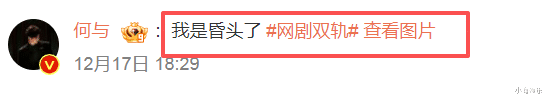 何与为虞书欣庆33岁生日，前天连线已露端倪，秘密飞上海闷声干大事