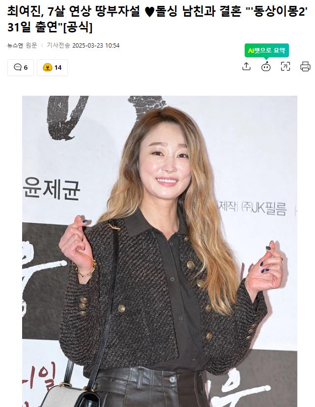 韩国知名女星官宣结婚,大7岁男友曝光“离过婚很有钱”