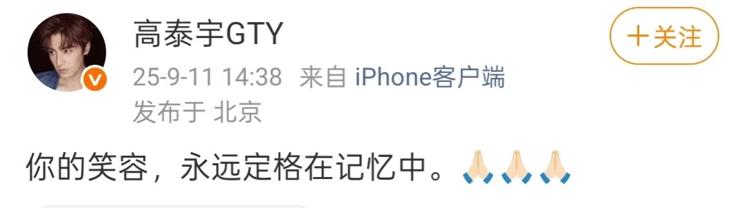 拔出萝卜带出泥，于朦胧事件牵扯多位明星，黄晓明评论区被冲