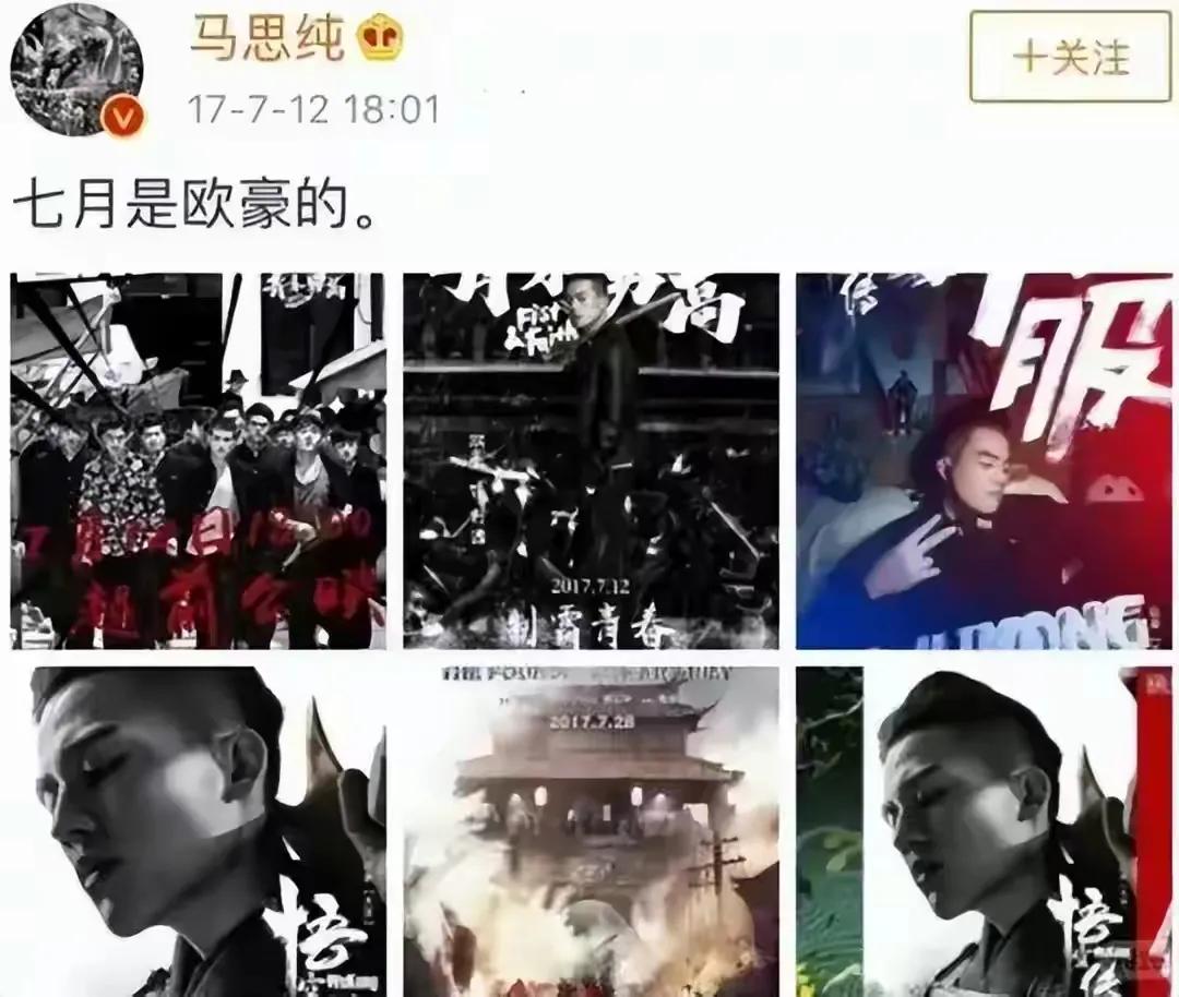 欧豪也没想到,马思纯离开他后,如今在张哲轩的手上闪闪发光了