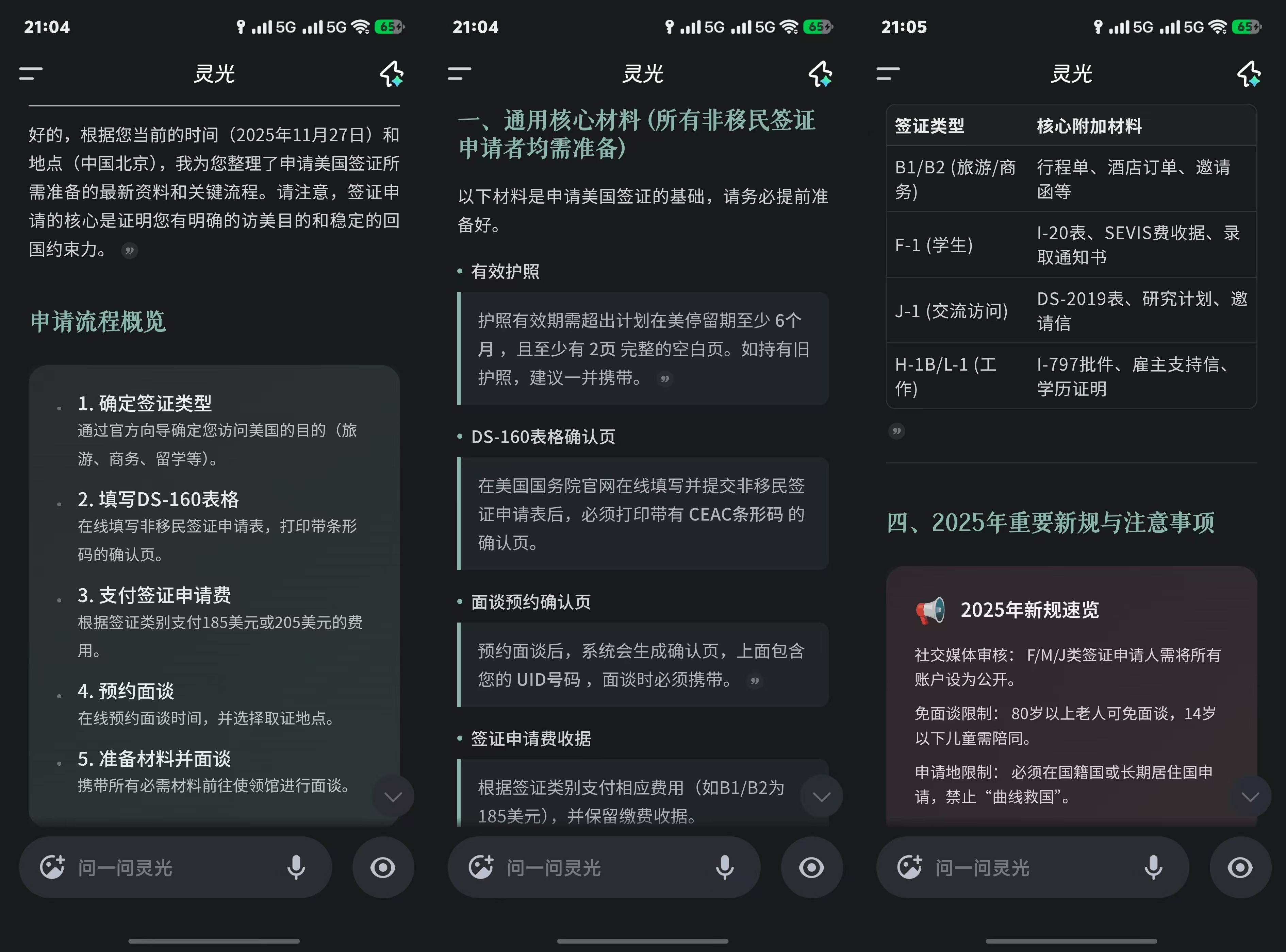 這個 AI 產品，身上有股互聯網 1.0 的味道