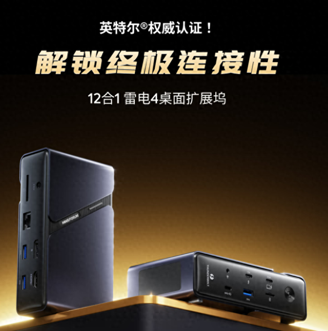 终极拓展坞Pro MAX版，能用20年的拓展坞，铭凡TB4-01雷电4扩展坞