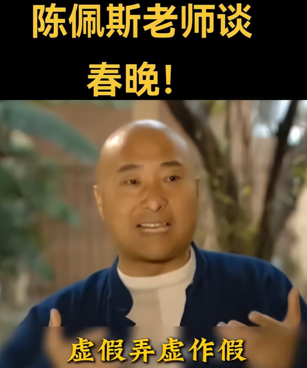 春晚官宣不到一天，网络三大怪象集体爆发，验证了陈佩斯那句预言