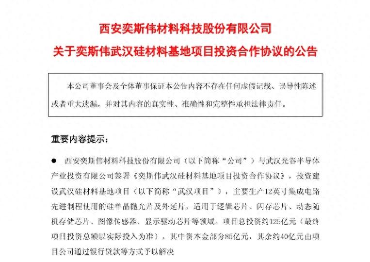 12英寸硅片群雄競速：西安奕材/滬硅/有研硅等產能技術雙線攻堅