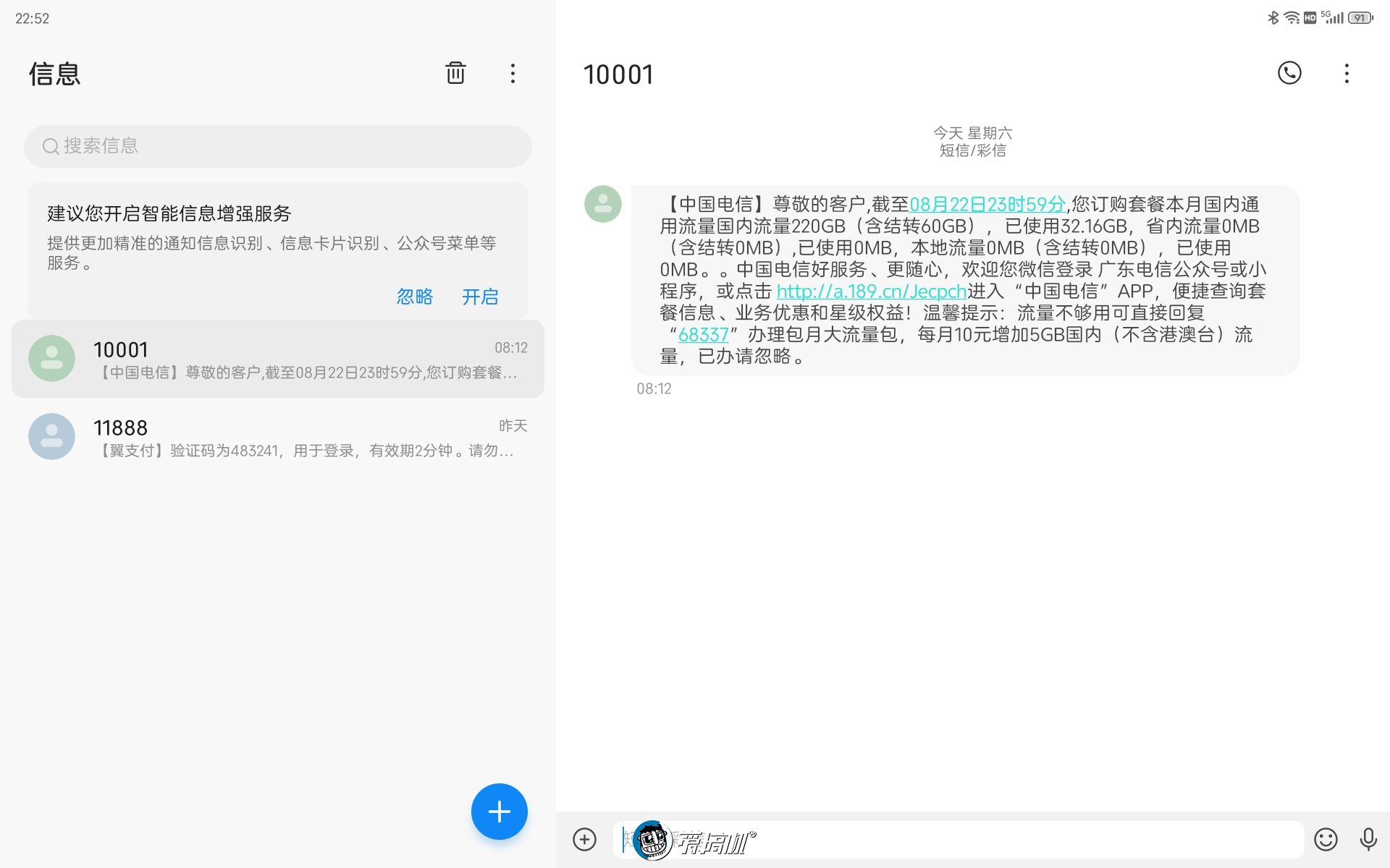 【試毒】600元送鍵盤的5G通話平板，用起來是怎樣一種體驗？
