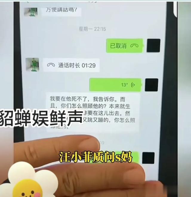 破案了!汪小菲在大S火化前夕大骂S妈的原因找到了!网友:骂的好