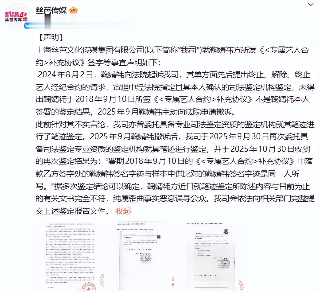 这下麻烦大了！与老东家反目，鞠婧祎迎3大噩耗，搞不好或被判刑