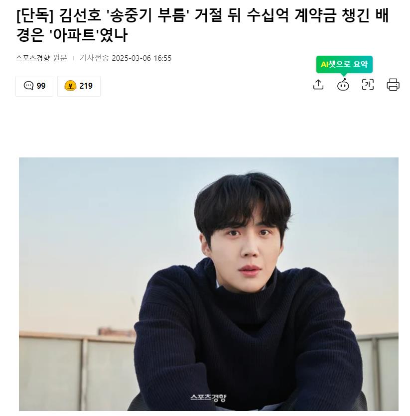 韩国知名男星拒绝宋仲基召唤,签下20亿韩元合约