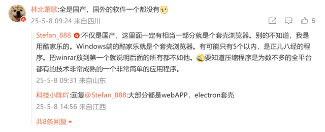 鸿蒙PC版发布，不过离\取代Windows\还差N个Linux