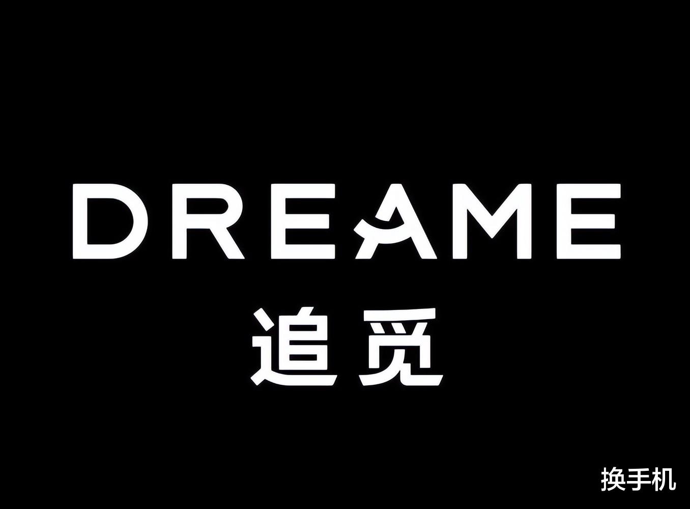 要和華為小米掰手腕！想成為新手機巨頭的追覓，到底是什么來頭？