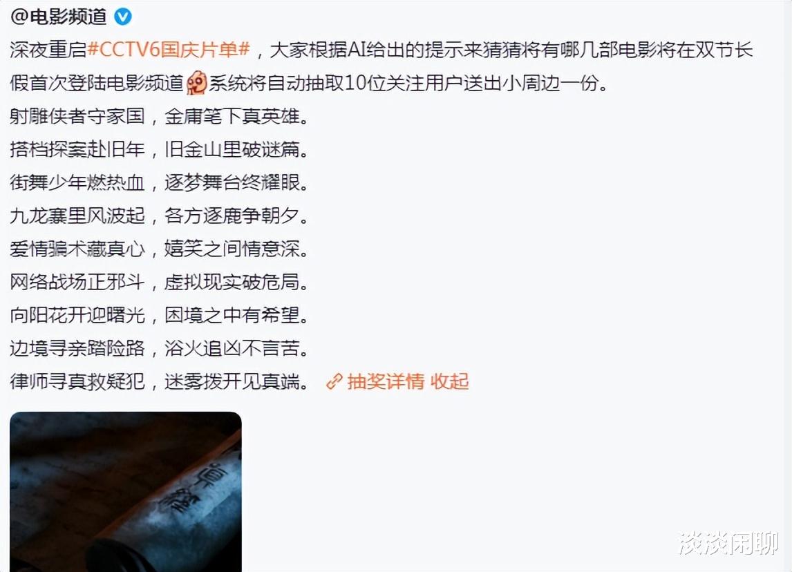 多喜临门！肖战霸屏国庆，无限风光皆因实至名归