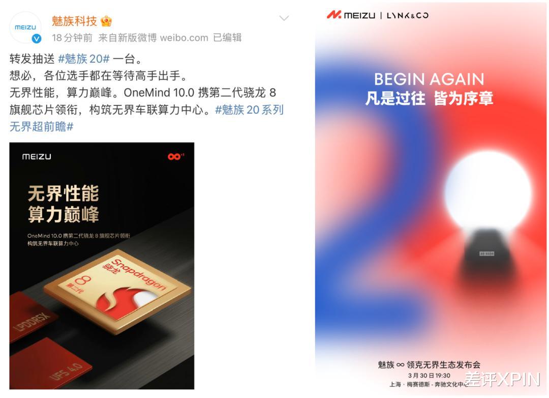 吊足胃口卻跳票兩次，等魅族22的我像個小丑