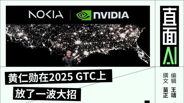 給諾基亞10億，黃仁勛想賺2000億