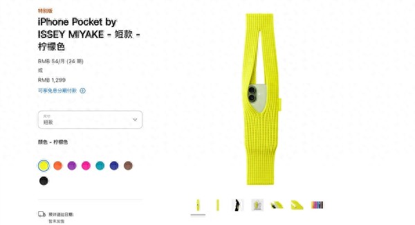 熱搜第一！蘋果推出新配件：1299元買“一塊布”