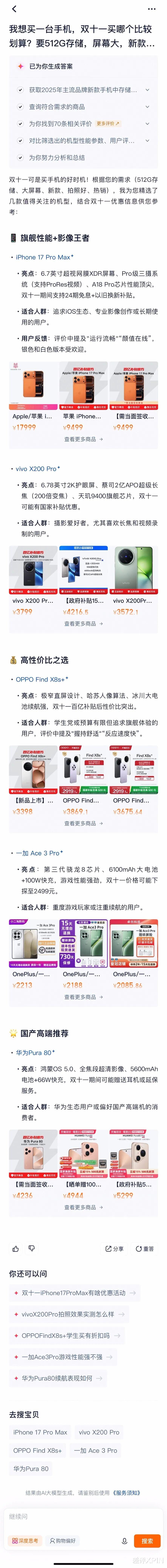 淘寶出了個新功能，好像壓榨了它自己