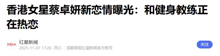 蔡卓妍低调现身广东4S店，当场下单46万豪车，与小10岁男友热恋中