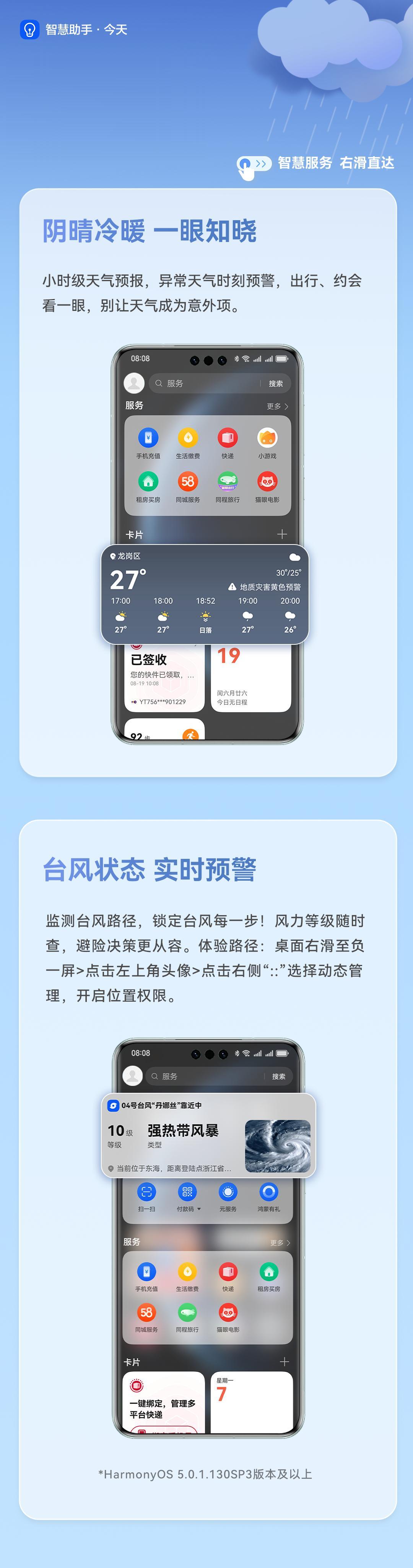 擊破朋友圈謠言，鴻蒙5.1華為瀏覽器刨根問底，負一屏成貼心管家