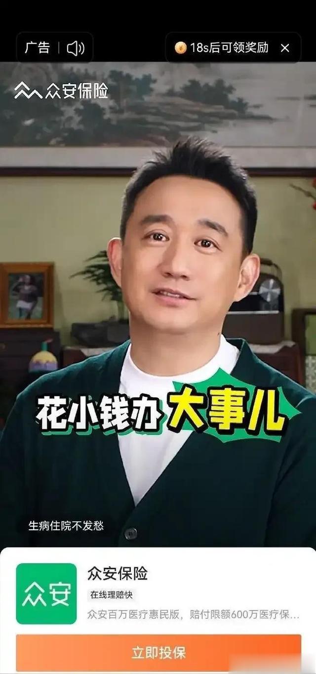 315晚会后,张国立、黄磊信誉扫地,无良保险乱扣费惹众怒!