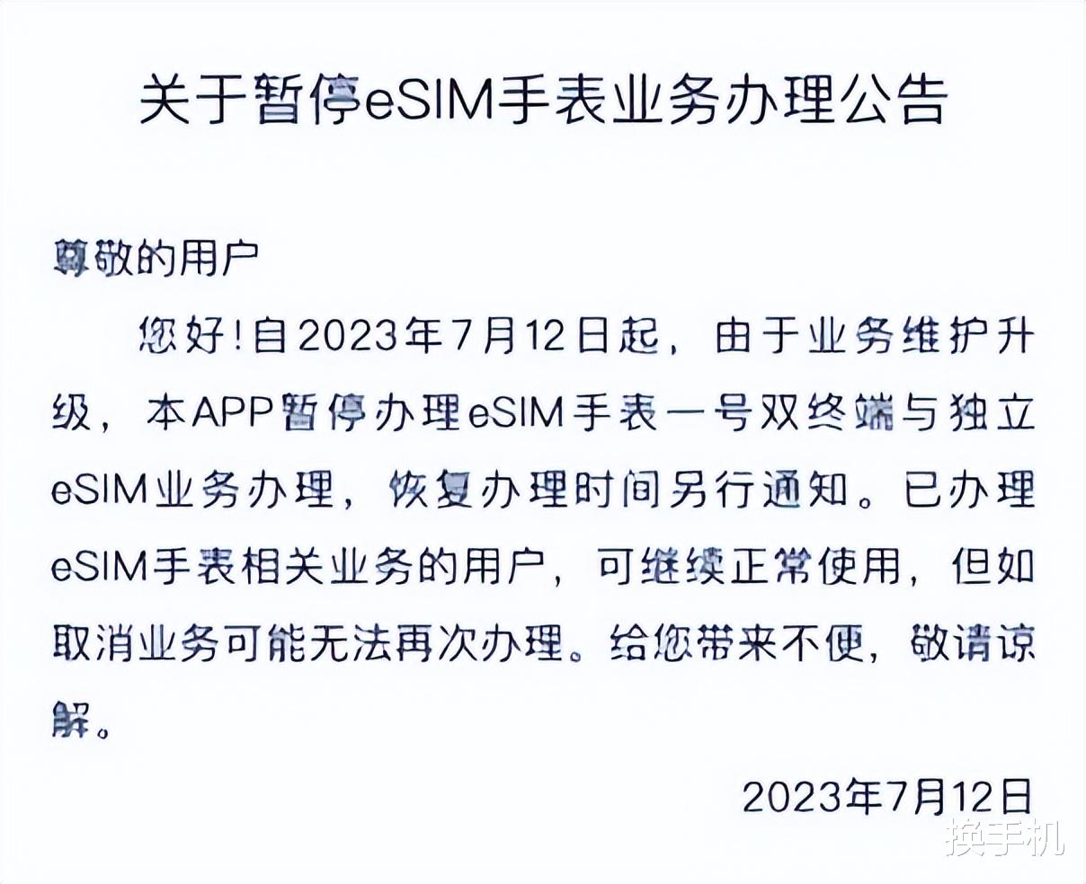 iPhone17Air立大功!eSIM回归,手机无实体卡时代即将到来!