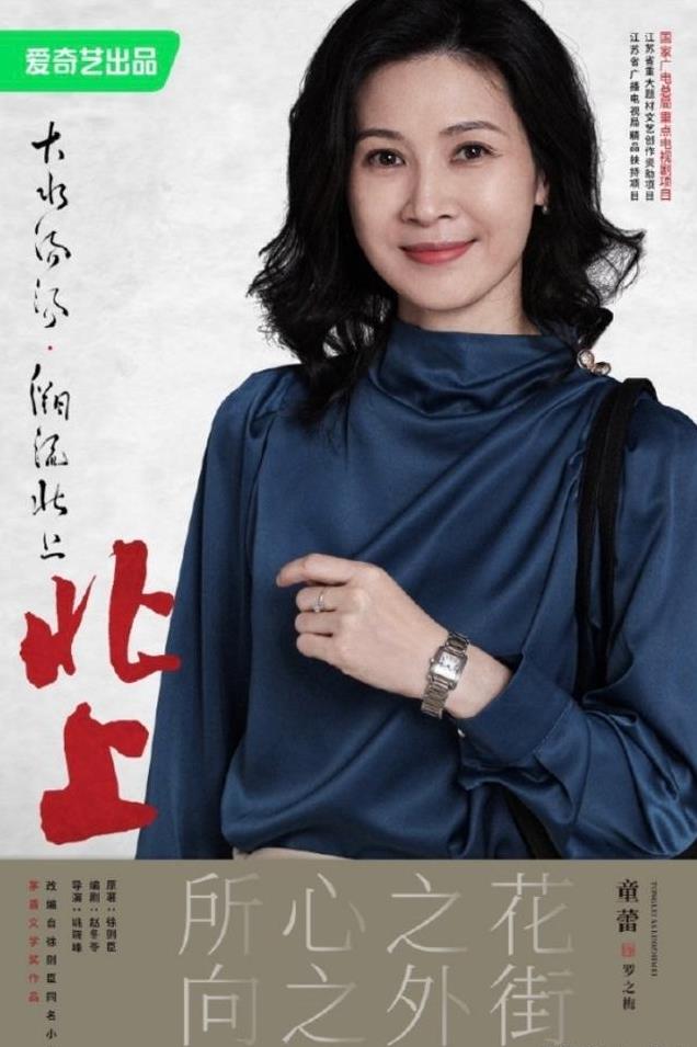 年代剧《北上》开播，盘点剧中12位主要角色