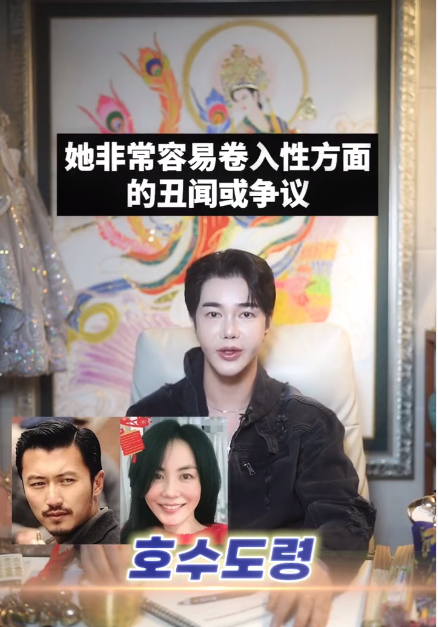 炸裂！韩国巫师给王菲谢霆锋算命：两人命里带桃花，女方欲望太强