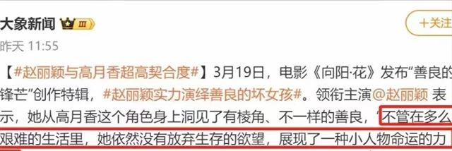赵丽颖肖战赵露思,连吃三瓜!内娱冷了一个月的场子,终于热闹了