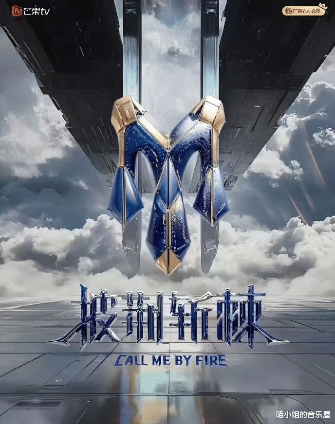 办不了就停一停吧！《披荆斩棘5》阵容曝光遭网友痛批