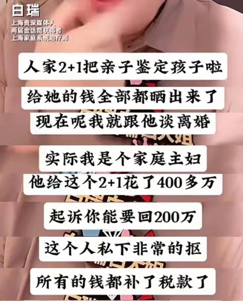 韩磊出轨事件升级！妻子疑发声，曝其出轨7人，漏税5000万