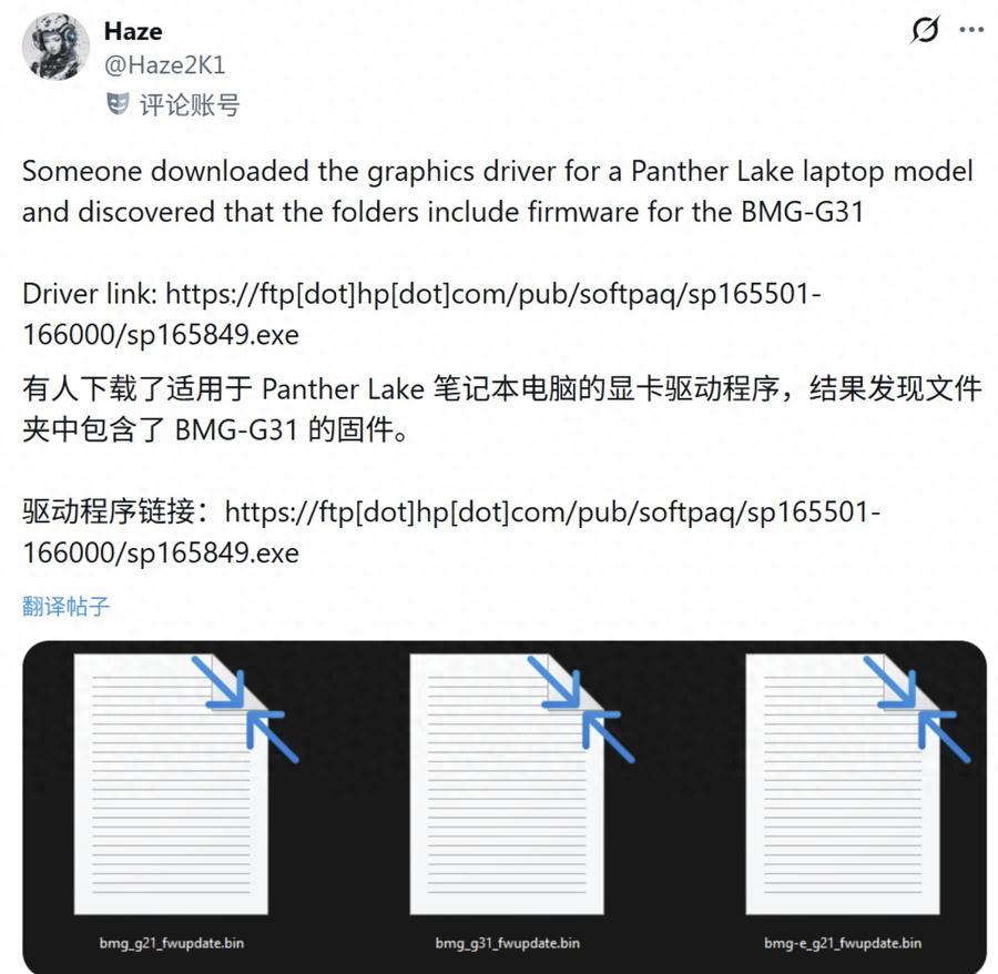 呼之欲出！BMG-G31現身驅動固件，英特爾銳炫B770顯卡將發
