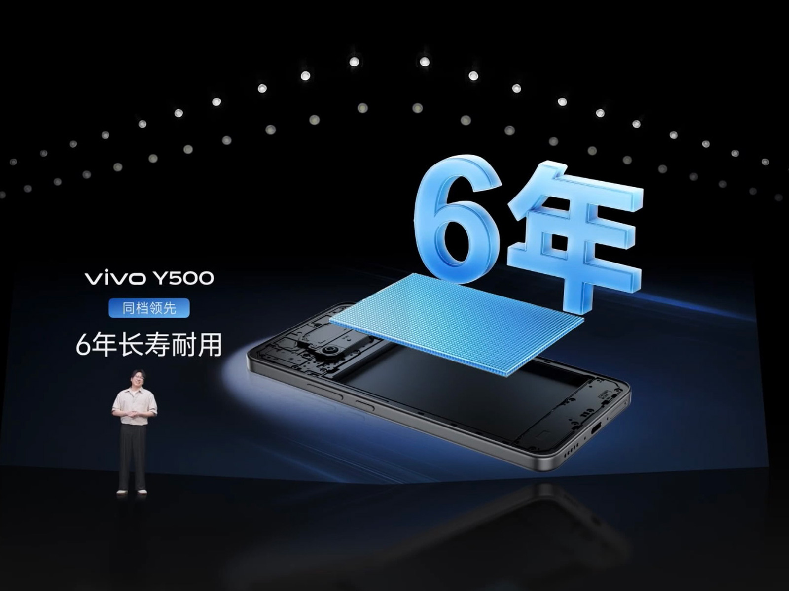 四项蓝厂最强+市场唯二！vivo Y500发布，1399元起
