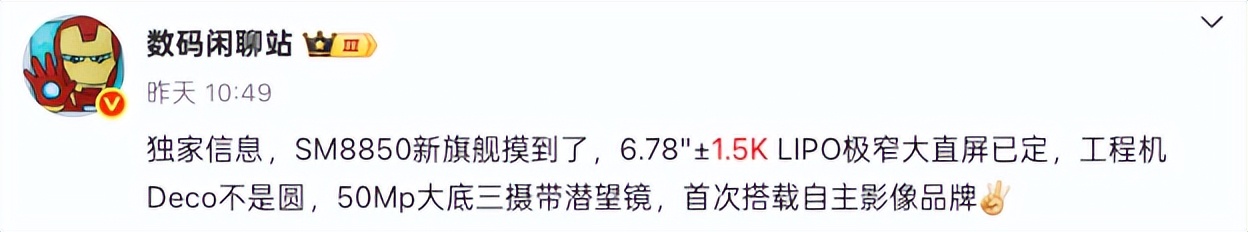 跑分超400W！這些即將登場的新機，一個比一個猛