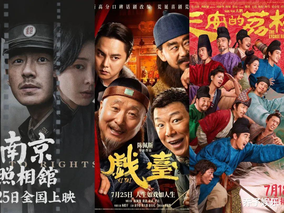 《南京照相馆》称霸下，它不仅逆跌，还逆袭了大鹏，《戏台》凭啥