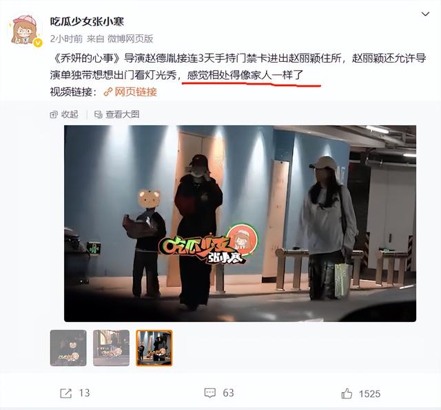 想过她跟任何男人,没想过她跟一个“全家黑料”的,赵丽颖糊涂呀