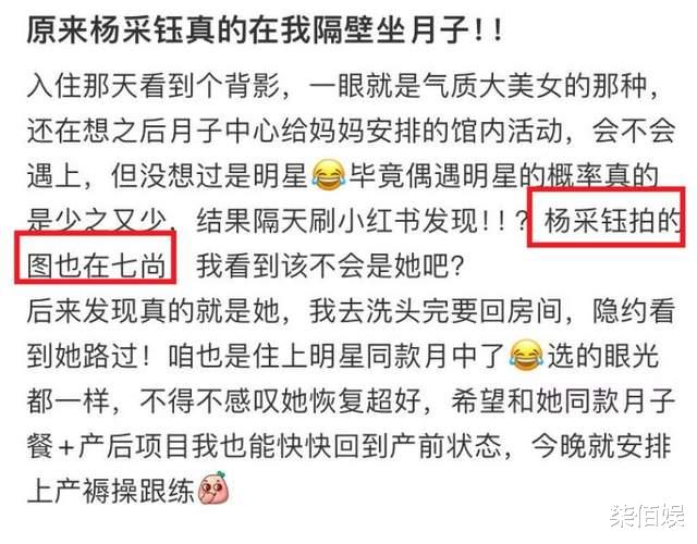 杨采钰回应与高富帅男友领证传闻,否认当“细姨”,直呼离大谱