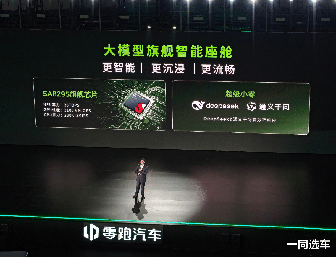同级唯一爆胎控制、激光雷达，零跑B10预售价10.98万元起