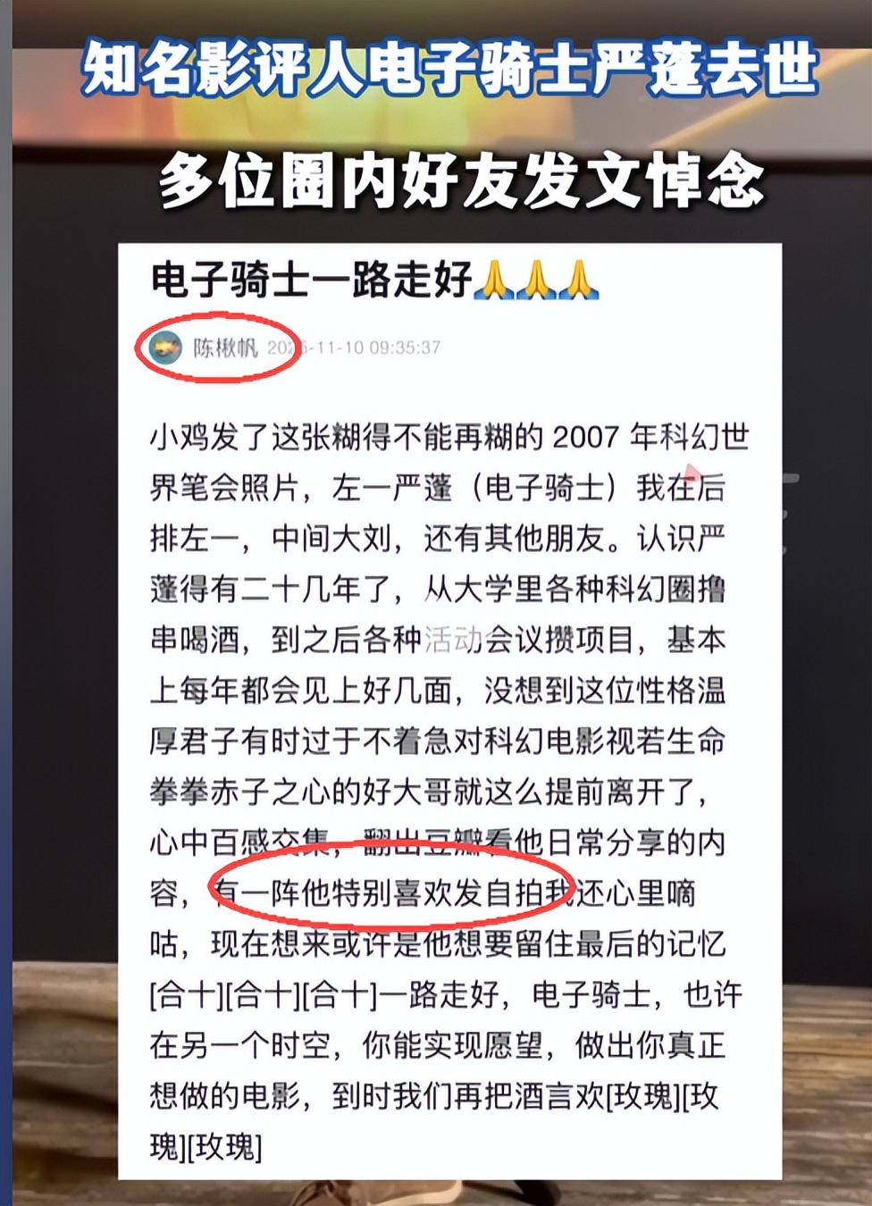 太突然！他被曝去世，7天前还更新账号，多位影视圈人士发文悼念
