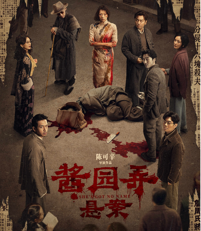 票房破6亿,只是个开始!陈可辛、章子怡又要掀起一波新高潮了