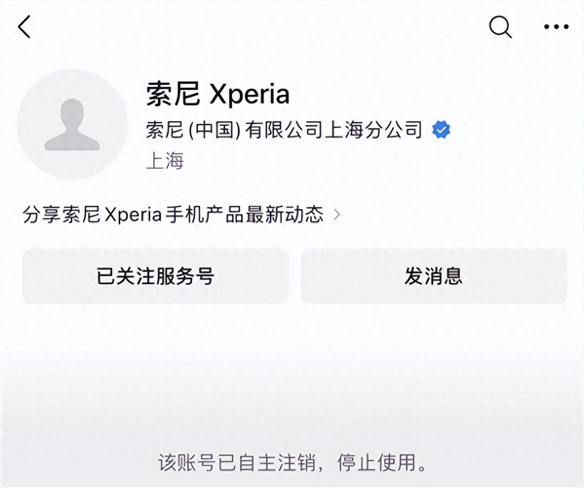 又一手機廠商退出中國！一度躋身世界前五，如今卻被“徹底拋棄”