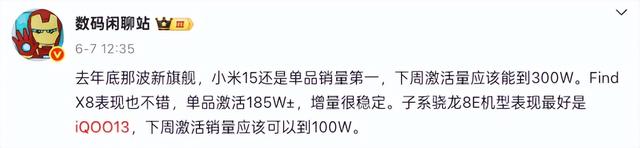 聽網友勸造的手機，遲早得涼涼嗎？
