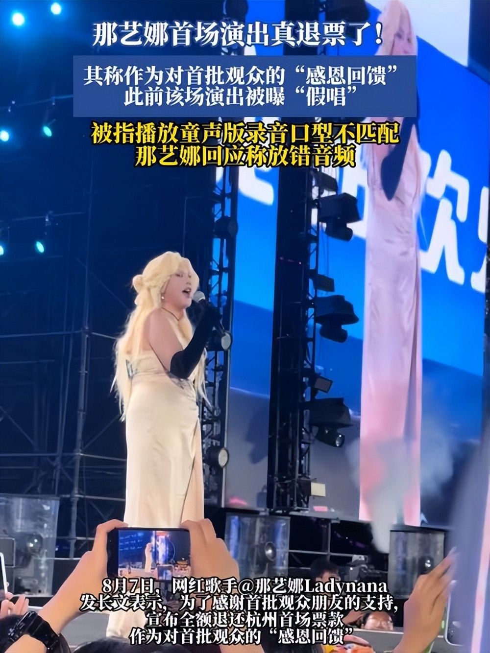 五音不全还开演唱会？票价188元秒售空，歌迷只为朝她喊“退票”