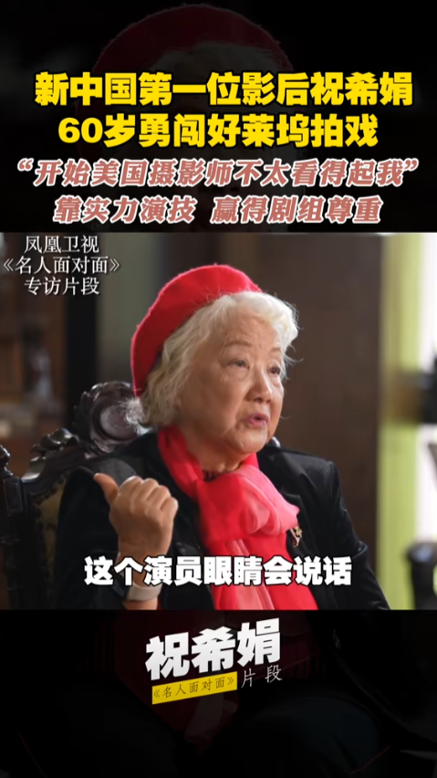 定居美国18年，78岁回国“捞金”，她凭什么被称“人民艺术家”？