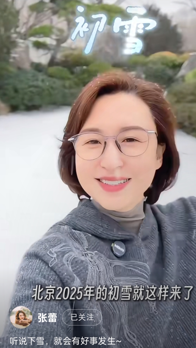 张蕾短发灰衫配眼镜,雪中伫立浅笑,气质清雅如冬日诗篇