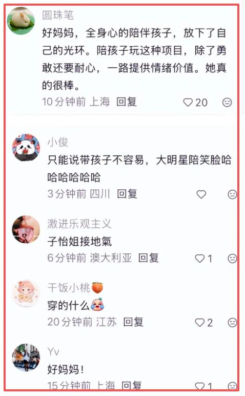 章子怡专心带俩娃玩！陪10岁女儿挑战飞拉达，汪峰陪森林北和继女
