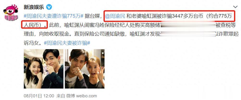 周渝民夫妇的瓜，有点炸