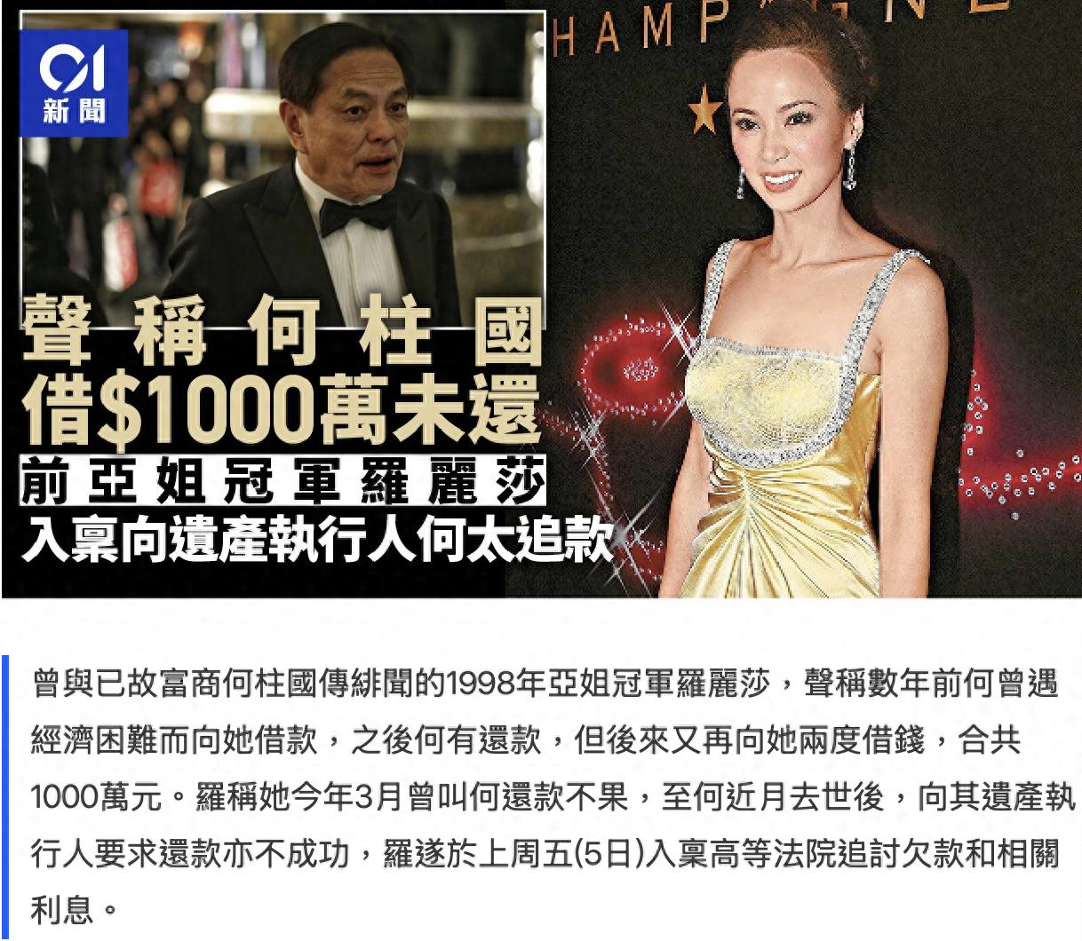 何柱国遭亚姐追讨千万欠款,两人曾传绯闻,遗孀在英国散心懒理会