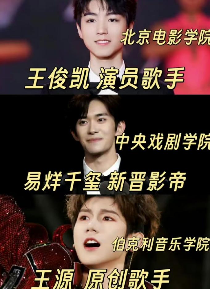 三个顶流大瓜！TFBOYS恋情曝光，孟子义新欢被扒出，周冬雨没分手