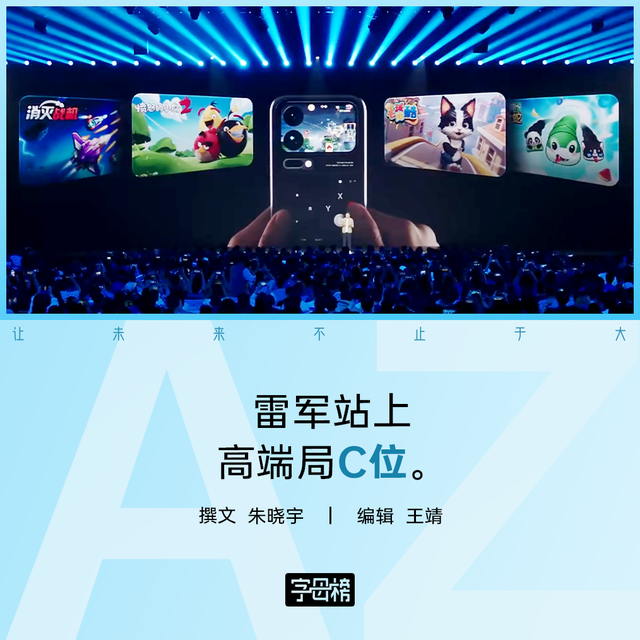 小米“跳級”