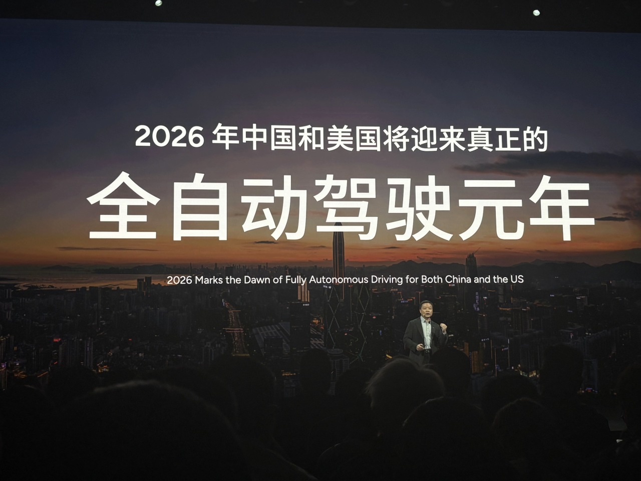 这场发布会，小鹏亮出2026年的明牌和底牌